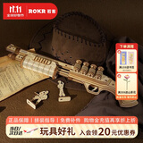 若客（ROKR）霰弹枪 玩具枪积木枪手工diy拼装模型皮筋枪七夕情人节生日礼物男