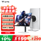 KTC 27英寸2K疾速320Hz 450nit FastIPS Switch2外接 原生300Hz显示屏升降旋转显示器国家补贴H27E6