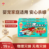 安速热门商品推荐日本进口蟑螂屋10枚蟑螂药蟑螂粘蟑螂盒灭蟑厨房室内