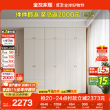 全友家居 简约奶油风衣柜组合家具卧室家用靠墙落地衣服柜子成品衣橱
