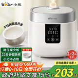 小熊（Bear）电饭煲2-3人 小型电饭锅 多功能微压快煮陶瓷油内胆 可预约小容量电饭煲2.2升 DFB-D20H2