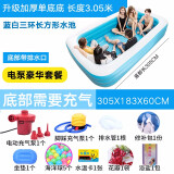 笨先森 充气浴缸成人双人浴池浴桶水池儿童游泳池洗澡桶加厚保温家用 3.05米加厚底豪华套餐