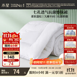 水星家纺被子春秋被秋冬被子被芯抗菌纤维被褥约3.1斤150*210cm白