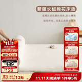 博洋（BEYOND）博洋家纺100%新疆棉花床垫双人床褥子全棉絮垫被1.8m床