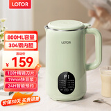 LOTOR豆浆机迷你破壁机粮家用小型全自动轻音免滤免洗免煮榨汁米糊婴儿辅食机1-2人2025新款 0.8L 绿色智能款