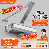 卡贝闭门器液压缓冲自动关门神器防火门消防门木门闭合器 可定位小号