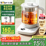 小熊（Bear）养生壶 1.5L大容量煮茶器煮茶壶 316L不锈钢喷淋蒸茶壶泡茶壶 恒温煮茶烧水一体 ZCQ-J15Z6