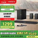 BINNIFA杜比音效解码重低音家庭影院180W大功率独立低音炮回音壁电视音响音箱全木质发声DSP数字音效 live-3D【5.1杜比K歌旗舰】