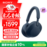 索尼（SONY）WH-1000XM5 头戴式无线耳机 蓝牙降噪耳机1000XM4升级款 网课游戏礼物送男女友学生 深夜蓝