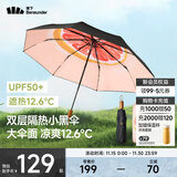 蕉下（beneunder）太阳伞防紫外线夏季遮阳伞晴雨两用伞双层三折防晒伞防晒小黑伞 【经典果趣】嬉柚