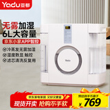 亚都（YADU）无雾加湿器卧室母婴家用办公室用 6L大容量轻音空气净化加湿 APP智能控制 SZK-J360WiFi