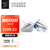 水月雨Blessing3 入耳式有线耳机两圈四铁三分频混合式监听HIFI发烧可换线圈铁标杆 Blessing3