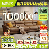 狄普青皮牛皮艺沙发意式客厅十大品牌3.4米沙发Ultra版米洛提赛尔德