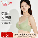 欧迪芬内衣女无钢圈文胸抗菌亲肤侧收副乳小胸聚拢胸罩女友礼物