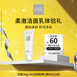 THE GINZA御银座 柔澈洁面乳 30g