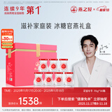 燕之屋即食燕窝礼盒孕妇营养品送礼礼品妈妈生日礼物花漾70g*30瓶