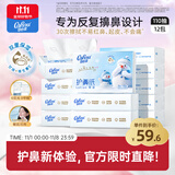 可心柔（COROU）抽纸 3层M码110抽12包护鼻柔纸巾  云柔巾 乳霜纸 鼻炎擦鼻涕专用