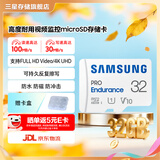 三星（SAMSUNG）TF存储卡视频监控器摄像头行车记录仪专用耐久卡 读速100MB/s 视频监控卡 32G
