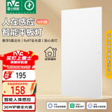 雷士（NVC）厨房灯铝扣板吊顶吸顶灯人体感应政府补贴300x600智能平板面板灯