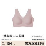 ubras无尺码加大版背心式文胸无痕无钢圈女士内衣女无痕胸罩兰花烟