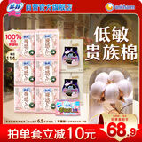 苏菲裸感S贵族棉250+零敏肌140护垫+安心裤L码组合（72+40+2）新国标
