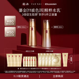 羽西鎏金套装（水+乳液）修护补水保湿淡纹护肤品礼盒生日礼物送女友