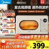 美的（Midea）微波炉复古奶油风微波炉小型家用20L易清洁解冻五档速热均匀加热全自动多功能一体迷你M2F转盘式 M2F复古奶油风微波炉 20L