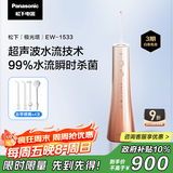 松下（Panasonic）冲牙器洗牙器水牙线超声波洁牙立式便携正畸水流牙齿冲洗器节日礼物生日礼物送男女友极光塔1533金