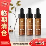 修丽可臻白焕亮日间抗氧CF精华4ml*3【临期清仓】