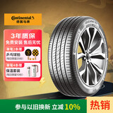 德国马牌（Continental）汽车轮胎 225/55R17 101W XL FR UC7 CS自修补轮胎/适配别克君威