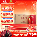 古井贡酒 V9 浓香型白酒 40.6度 500ml*4瓶 整箱装 低度白酒
