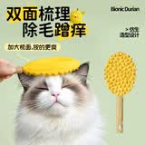 欢宠网猫梳子狗猫毛梳开结梳去浮毛狗毛清理器梳毛针梳长毛猫咪狗狗神器