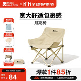 牧高笛（MOBIGARDEN）折叠月亮椅 户外露营便携懒人椅躺椅露营椅子 NX25665013 月影白