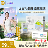 百菲酪灵山牧场儿童水牛纯牛奶125ml*20盒 3.8g优质乳蛋白 礼盒装