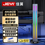 佳翼（JEYI）海景房专用显卡支架RGB 40/50系显卡铝合金千斤顶 立式磁吸ARGB神光同步 独立显卡托架
