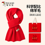 啄木鸟（TUCANO）羊毛围巾男士保暖防寒本命年红色围巾围脖送爸爸男生新年礼物礼盒