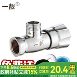 一靓全铜4分内外丝三角阀八角阀内丝角阀马桶热水器内牙止水阀门DN15 全铜内外丝角阀【带安装配件】