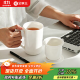 金镶玉 茶杯 白瓷带过滤水杯创意陶瓷三件套泡茶杯马克杯 尚白办公杯±400ml