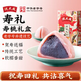 沈大成老人生日祝寿过寿礼面寿桃寿包寿宴馒头桃包诞生礼喜面寿礼糕点心 寿桃礼盒180g*3盒（6枚装）