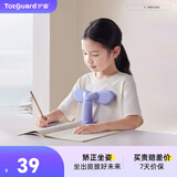 护童（Totguard）（TotGuard）开学季坐姿矫正器儿童防近视写字矫正器写作业神器端正坐姿 蝶翼款冰川蓝