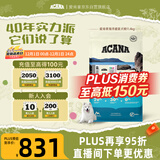 愛肯拿（ACANA）狗粮 海洋盛宴 幼犬成犬靓毛鱼肉全价犬粮原装进口11.4kg效期26/9