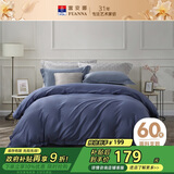 富安娜60支长绒棉被套 全棉被罩 单人学生宿舍床上用品褥子套152*210cm