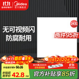 美的（Midea）厨房灯LED集成吊顶灯平板灯天花铝扣厕所面板灯厨卫灯具24瓦