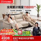 芝华仕（CHEERS）头等舱绅士智能电动0靠墙直排沙发头层牛皮简约芝华士50611B橙意 【进扫地机】棉白色-小三座双电-2.17M 延期发货（详询客服）