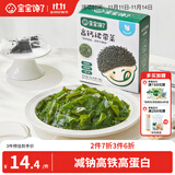 宝宝馋了儿童高钙裙带菜30g海产干货海带菜无沙免洗享婴儿辅食食谱