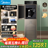 美的（Midea）饮水机茶吧机家用下置式一体客厅立式国家补贴智控高端桶装办公室电水壶养生壶冷热双温 YD1316S-X