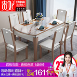 贵妃 可伸缩岩板实木餐桌组合椅小户型饭桌折叠家用圆桌餐厅现代简约 岩板石面 香槟色款 1桌+6椅