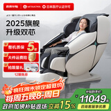 宫和【2025升级双机芯5218D】按摩椅家用全身全自动多功能电动太空舱零重力高端智能送父母生日礼物 双机芯5218D富士白