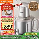 苏泊尔（SUPOR）绞肉机家用 绞馅机电动多功能料理机婴儿辅食机碎肉搅肉机饺子肉馅蒜蓉机 JR71S-G400