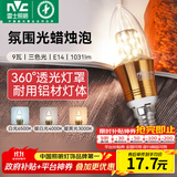 雷士（NVC）螺口灯泡led灯泡超亮尖泡蜡烛泡吊灯壁灯家用照明节能灯 【E14】9瓦三色 LED蜡烛尖泡